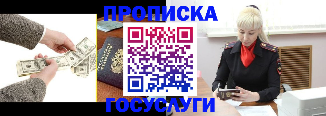 временная регистрация адрес в Люберцах