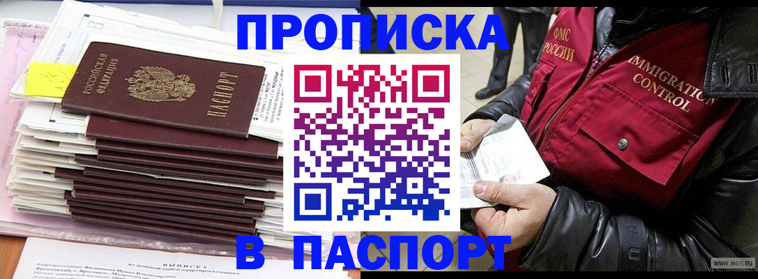 прописка для школы в Люберцах