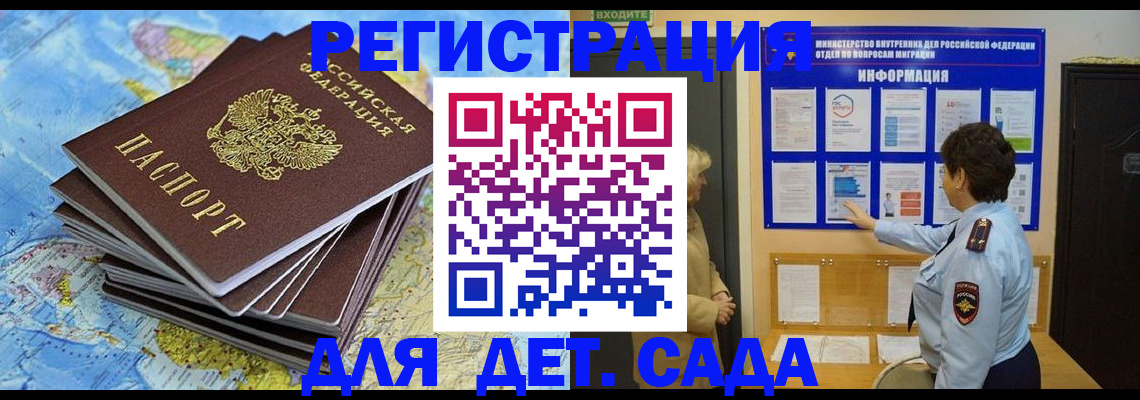 временная регистрация поиск в Люберцах